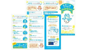 日本気象協会、甲子園で熱中症対策リーフレット配布や啓発動画放映