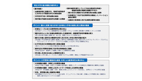 基本機能とポイント1～2