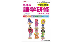 冬休み 語学研修 クリスマス体験