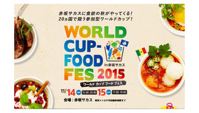 WORLD CUP-FOOD FES 2015