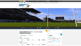 MBSの全国高校ラグビーファンサイト