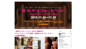 約40のチョコ＆スイーツショップが出店する『東京チョコレートショー』が開催