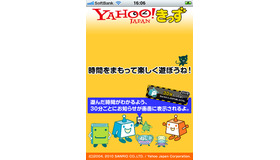 Yahoo!きっずアプリ