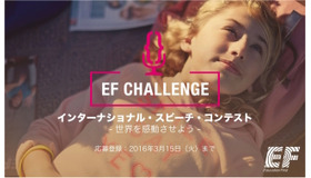 EF Challenge