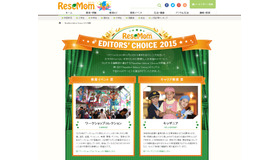 ReseMom Editors' Choice 2015