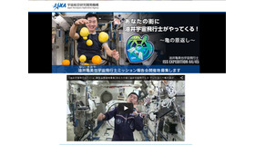 宇宙航空研究開発機構（JAXA）