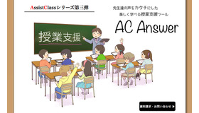 AC Answer