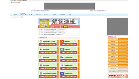 【中学受験2016】栄光学園の問題掲載、インターエデュが2/2校の速報スタート（画像は画面の一部）