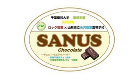 「SANUSチョコレート」の商品ラベル