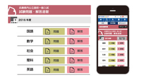 「神戸新聞NEXT」の試験問題・解答速報ページのイメージ