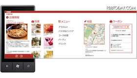 Windows Phone版「ぐるなび」店舗ページ（イメージ）