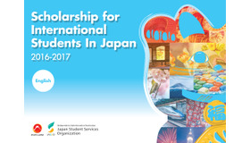日本留学奨学金パンフレット2016-2017 英語版