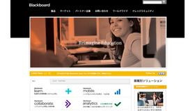 アシストマイクロ「Blackboard Learn」