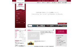 立命館アジア太平洋大学（APU）