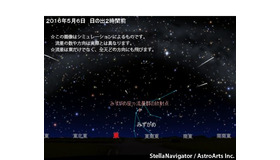 2016年5月6日　みずがめ座η流星群が極大　(c) AstroArts