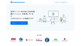 Dropbox Education