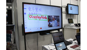 タッチパネル65型電子黒板　5月18日から東京ビッグサイトで行われているEDIXで展示中　※表示されているのは画面共有システム「Display Note」