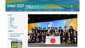 ISEF情報サイト