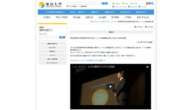 東京大学が高校生向けニュートリノ解説動画公開
