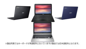 「ASUS Chromebook C300SA」と「ASUS Chromebook」