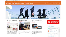 INNOVATORS' SUMMER@OSAKA 2016