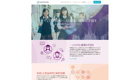 「Knewton」日本公式Webサイト　トップページ