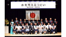 水資源功績者と作文コンクールの受賞者