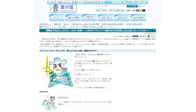 大阪市淀川区　睡眠を守るがんこおやじ、LINEに登場！～LINE＠アカウント「大阪市淀川区役所」とお友達になってください～