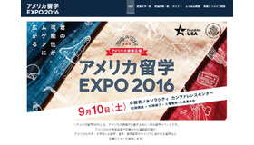アメリカ留学EXPO 2016