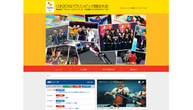 日本パラリンピック委員会　リオ2016パラリンピック競技大会