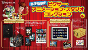 「ピクサー・アニメーション・スタジオ コレクション」郵便局限定で発売開始