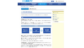 入学前教育商品
