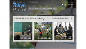 Tokyo Portal（国際教育・東京ポータル）