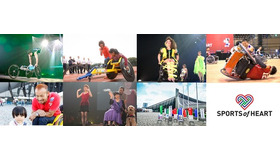 障がい者スポーツを応援する「スポーツ・オブ・ハート」開催…ノーマライズ駅伝や体験教室実施