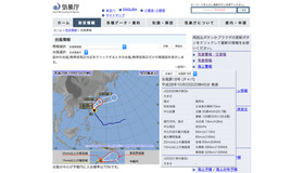台風第18号（気象庁10月3日20時45分発表）
