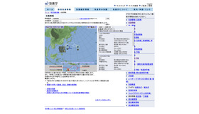 気象庁「台風情報」