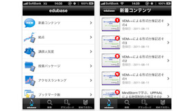 edubase Mobile