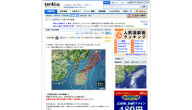 日本気象協会ウェブサイト内の「日直予報士」コーナー