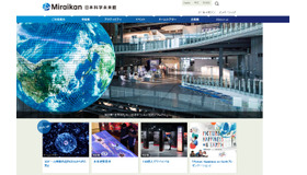 日本科学未来館