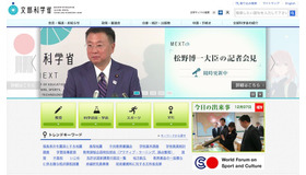 文部科学省