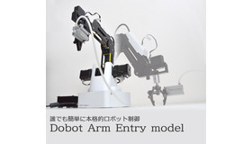 ロボットアーム「Dobot Arm Entry model」