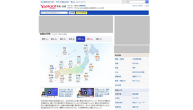 Yahoo!天気・災害　1月14日（土）の天気　※画像は1月10日午前11時時点の情報