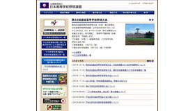 日本高等学校野球連盟
