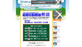 平成29年度長野県高校入試ワンポイント解説