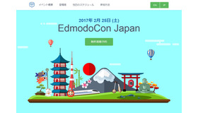 EdmodoCon Japan