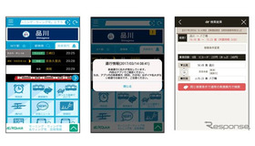 「京急線アプリ」の画面イメージ。運行状況の通知や、車内が比較的すいている列車を案内する「ゆったり電車で行こう」機能などを提供する。
