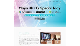 Maya 3DCG Special 1day