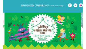 HANNO GREEN CARNIVAL 2107～マナブ アソブ ツナガル～