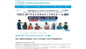 TOEFL iBTテストスキルアップセミナー