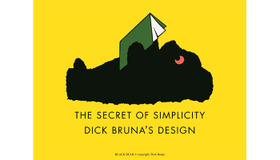 「シンプルの正体 ディック・ブルーナのデザイン展」メインビジュアル